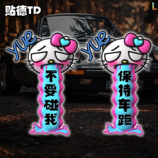 饰车贴汽车三角窗后档玻璃静电贴纸 原创膨胀风hellokT猫反光装