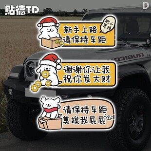 圣诞线条小狗周边实习谢谢你让我汽车摩托后窗玻璃反光贴