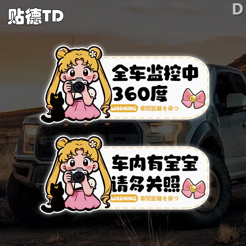 粉裙美少女卡通全车监控中360度