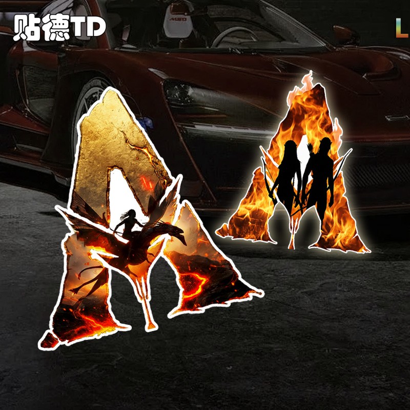 反光贴AVATAR阿凡达3火与烬周边