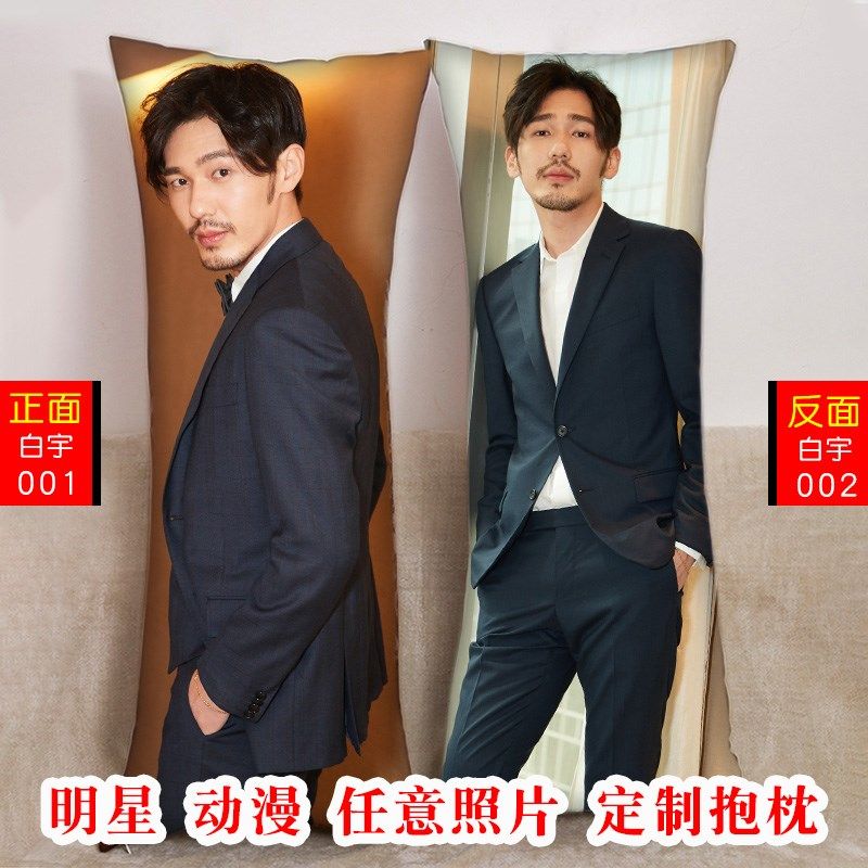 白宇抱枕定制双面印照片diy靠枕抱枕周边情侣来图定X做真人长条枕,居家布艺,靠垫/抱枕,淘宝优惠券,粉丝福利购,淘宝优惠卷