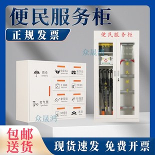 #社区物业便民服务u企业银行便民服务柜便民服务台