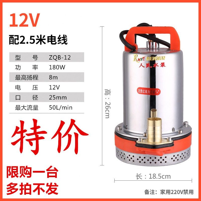 新款家用12V24V48V60V72伏直流F潜水泵农用电瓶抽水机高扬程电包,五金/工具,水泵,淘宝优惠券,粉丝福利购,淘宝优惠卷