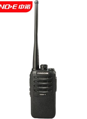 中诺ZN52f0-1C对讲机户外大功率民用手持酒店餐饮KTV无线手台器