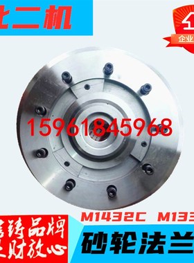 北京二机床M432C M1u332C砂轮法兰盘夹盘 固定砂轮用法兰