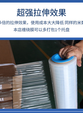 江苏物流出货专用lpe缠绕膜打包膜包装膜透明工业保鲜膜拉伸膜