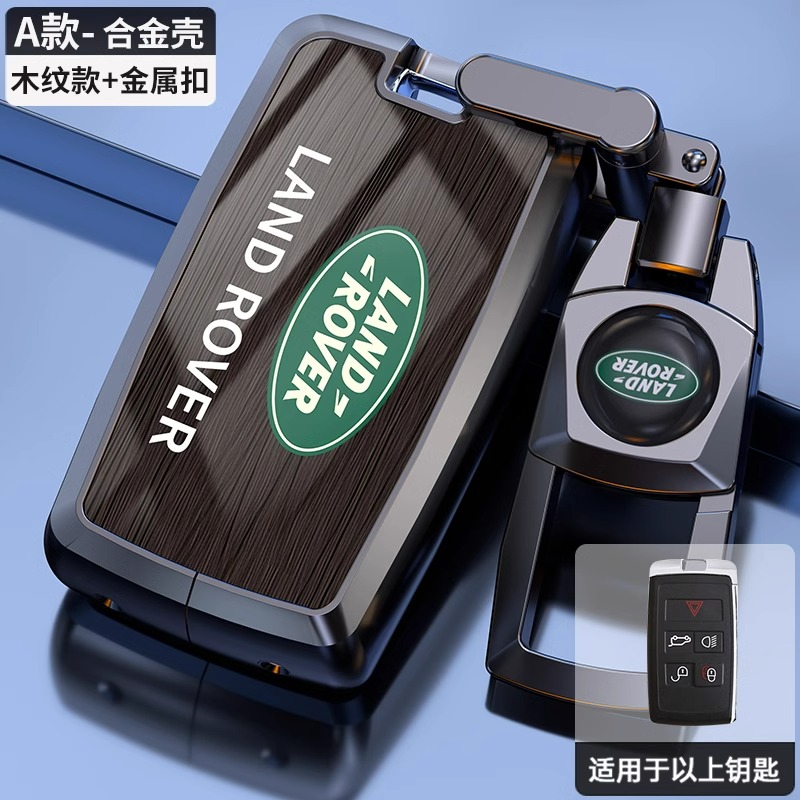 路虎揽胜钥匙套极光L发现4/5运动版车I星脉揽运男神行者2行政版扣