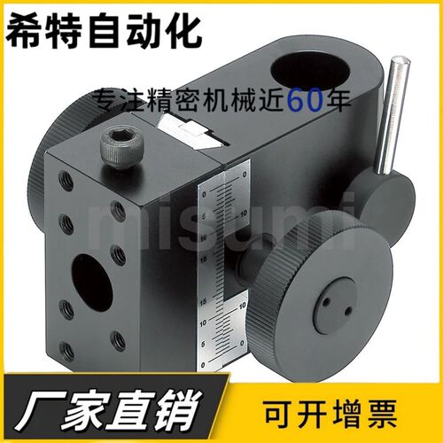厂家直销:SY-STLC48/STLwXYZ35 X/Y/Z轴滑动型手动位移台微调滑台