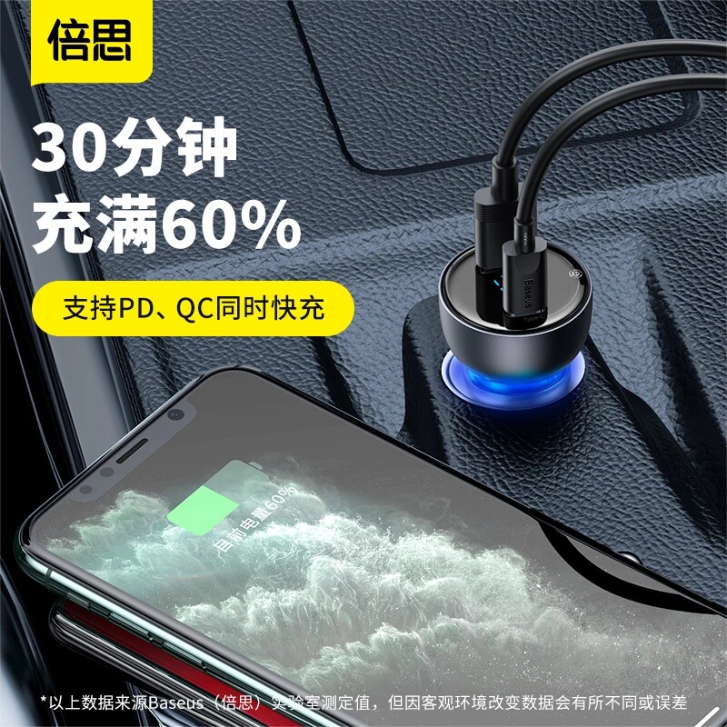 倍思创意车载PD手机充电器一拖二多功能E车用65w车充点烟器usb插