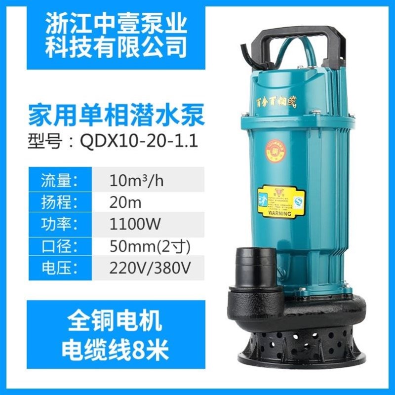小型家用220V3h80v农用1.1kw1.5kw1.8kw2.2kw灌溉污水泵2.5kw2.8k