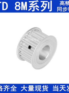 8M38齿同步轮齿宽42内孔19 20 A24 25 28两面平AF400同步带轮现货