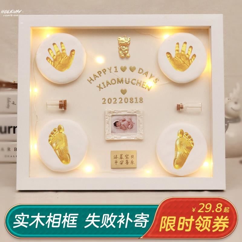 。一周岁宝宝手足印百日纪t念手脚印相框婴儿小脚丫手膜脚膜金色