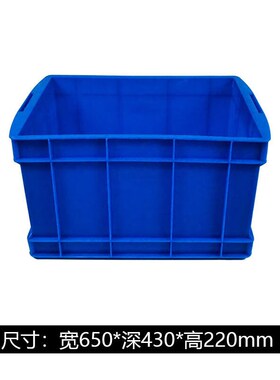 万尊大号物流周转箱长方形塑料胶筐蓝色65L0*430*220mm