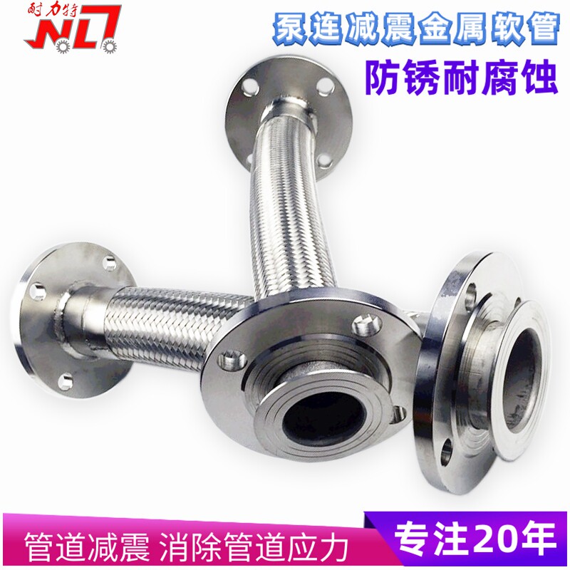 极速不锈钢碳钢法兰连ni接波纹管金属软管耐高温高压波纹管DN20DN