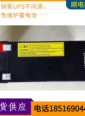 GS蓄电池PX1212012xV12AH机房消防/应急UPS电源