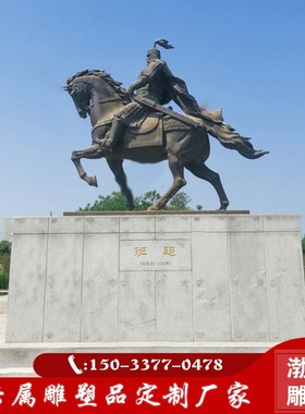 玻璃钢仿铜班超骑马雕塑古代东汉A时期军事家历史名人雕像广场摆