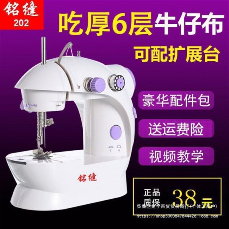 铭缝202电动家用缝纫q机迷你自动脚踏手动衣车吃厚多功能小缝纫机