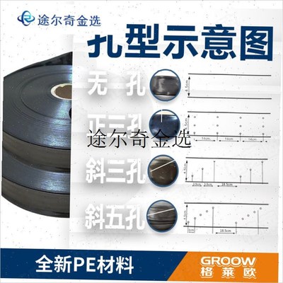 农用灌溉喷带f浇地水带接头水管微喷系统喷灌软带T滴灌微开关双翼
