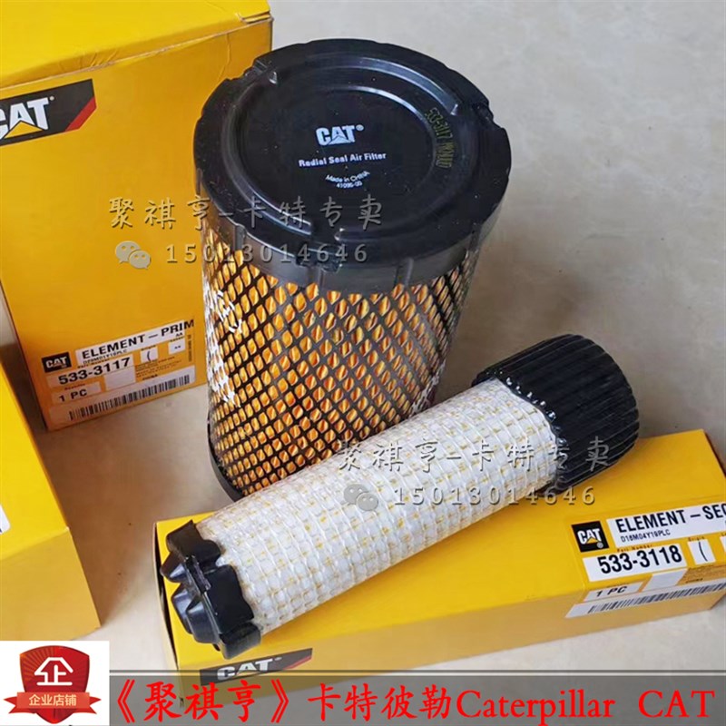 卡特挖掘机CAT301k.5/301.7CR/303.5E/302 空气滤芯器533-3117