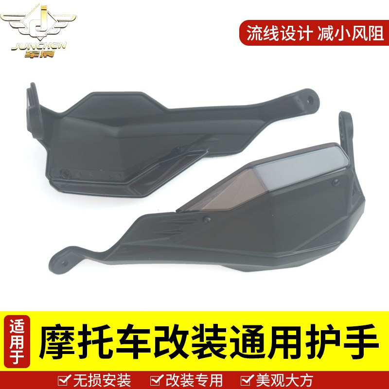 适用于隆鑫cLX500-F无极500AC 500/300DS护手罩手把防风防摔罩改