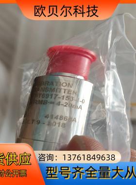 METRIX ST6917-153-1-0 振动W传感器买传感