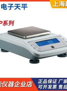 上海越平YP3002/YP-5002/YP10001/YP60001/YP2003实验.室电子天平
