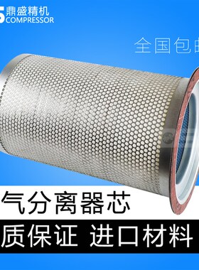 FS螺杆空压机SP526/pSP530保养油气分离器芯2116010044精油分芯