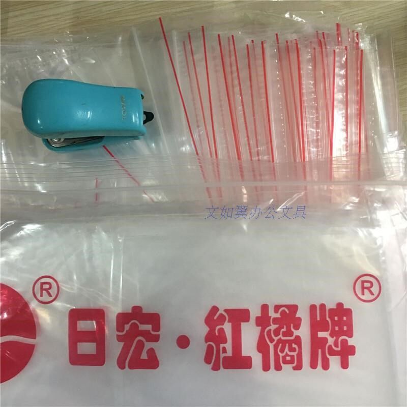 包邮塑料夹链自封袋12/11/10号日E宏红橘牌加厚透明塑料密实封口