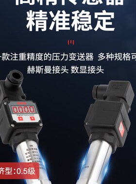 神驰SNS变送器QPH13传感器数显油压液压负L压水压4-20m压力扩散硅
