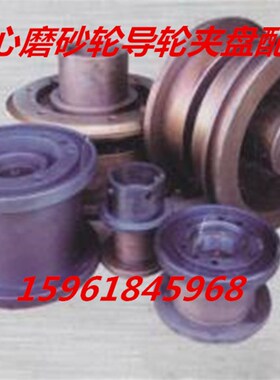 MT1040A 1040砂轮夹盘D配件1:5  1040导轮夹盘