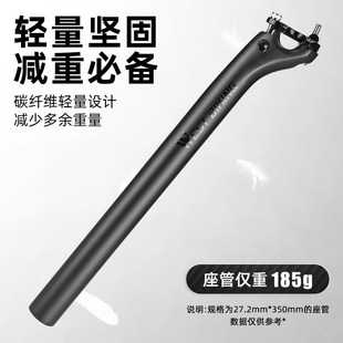 西骑者碳纤维坐g管山地公路车自行车超轻座管27.2 31.6坐杆 30.8