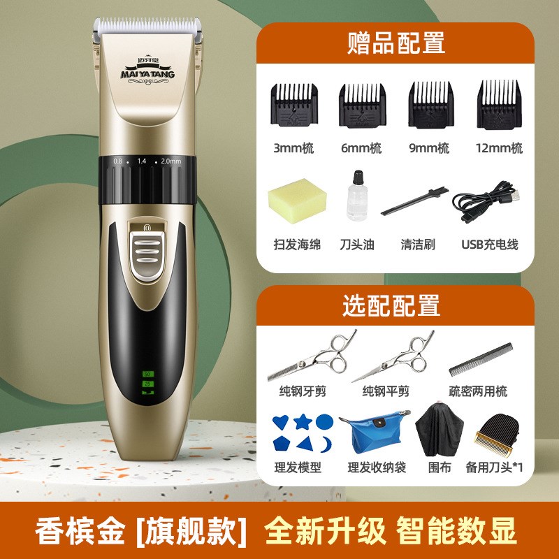 理发器电推剪头发充电式推子自助E电动剃头刀工具家用发廊剪发