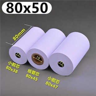 客如云打印纸80*60热敏q纸80mmx80厨房后厨点餐小票纸超市收银纸5