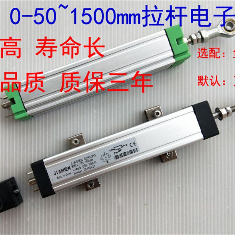 注塑机开模射胶锁模拉杆电子尺KTC-75 100 125 150 17S5 200 225m