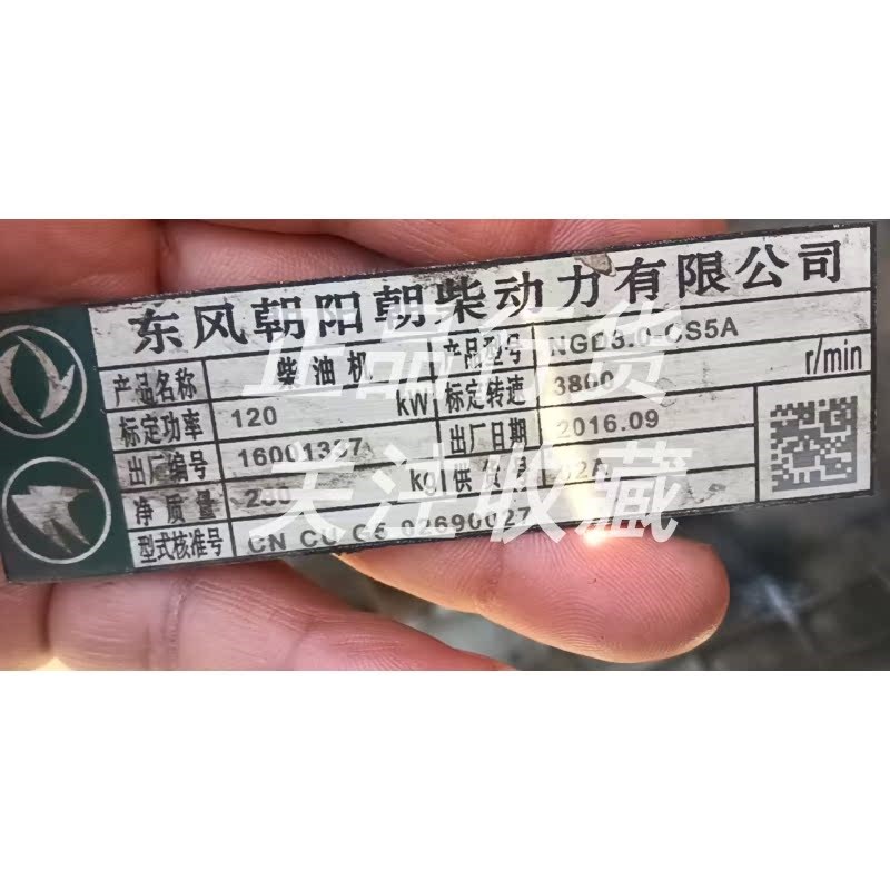 朝柴万国NGD3.0-CS5AC发动机机油感应塞 油压传感器