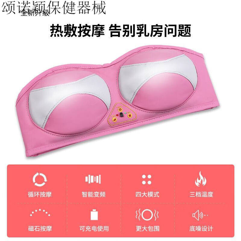 胸部按摩器疏通经络n刺激乳房结节疼痛震动热敷理疗通乳按摩仪【