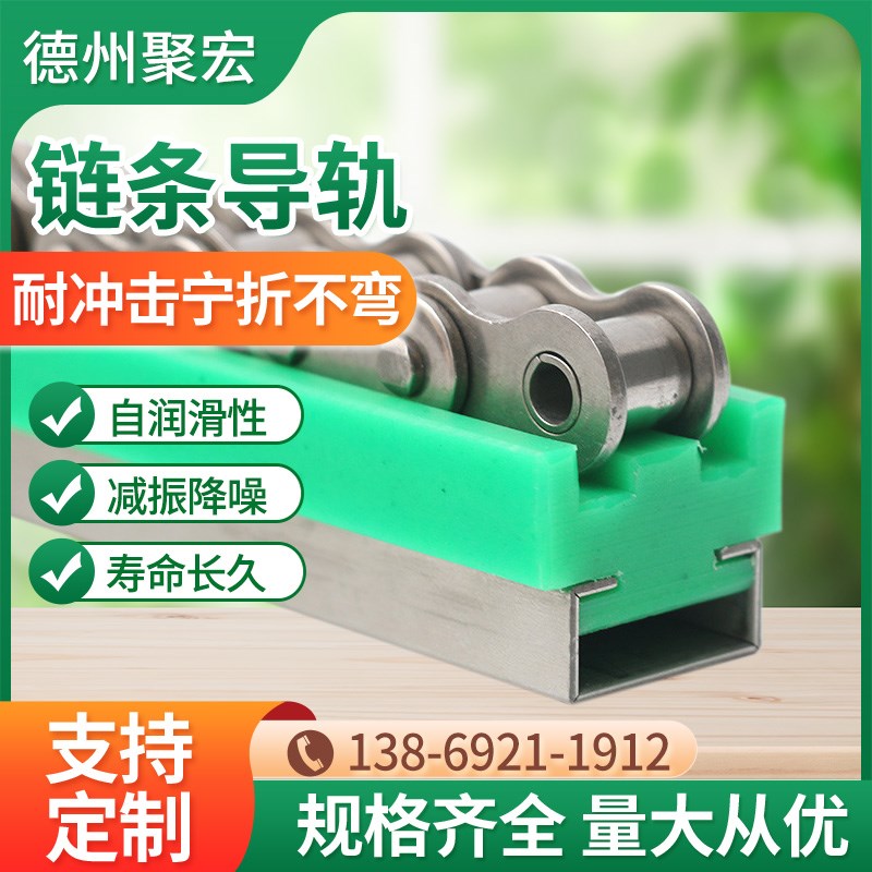 生产CTS流水线传动输送耐磨导向槽聚乙烯链条导轨条Y尼龙导向托条