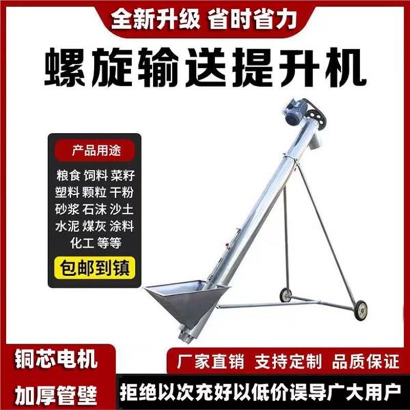镀锌管吸粮机抽粮机绞龙s提升机螺旋式螺旋上料机粮食水泥输送机