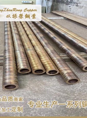 CuSn7Zn4Phb7锡青铜管C93200 SAE660 CC493K RG7锡青铜棒厂家直供