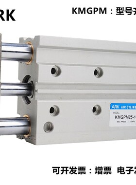 韩国ARK三轴导f杆气缸KMGPM12/16-10-20-25-30-35-40-50-60-75/10