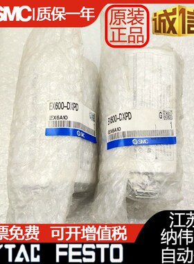 EX600-DXPD/SMJ2/SDN2A/DXND/DYNB/DDXPB/SPN1/SPR1A/SPN1A/DXNF