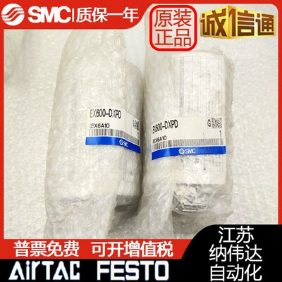 EX600-DXPD/SMJ2/SDN2A/DXND/DYNB/DDXPB/SPN1/SPR1A/SPN1A/DXNF