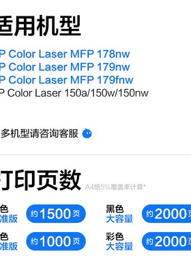 [W2080A]适用惠普178nw粉盒HP179fnw硒鼓118A 15O0a 150nw墨盒Col