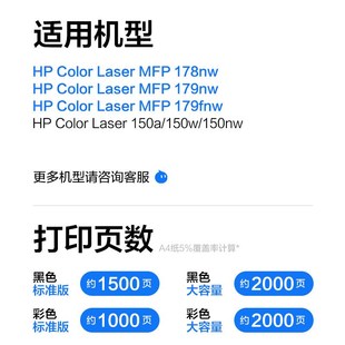 15O0a 适用惠普178nw粉盒HP179fnw硒鼓118A 150nw墨盒Col W2080A