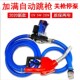 抽油泵柴油电动加油机柴油泵12伏24V2L20V家用关枪停机自吸泵