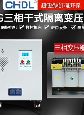 三相变压器工地380V变220V转200V440V41R5v隔离变压器大功率