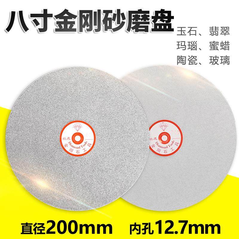 速发8寸金刚石翡翠戒面磨盘玉石打磨片抛光金刚砂砂W轮片沙盘内孔,个人护理/保健/按摩器材,其它美发工具配件,淘宝优惠券,粉丝福利购,淘宝优惠卷
