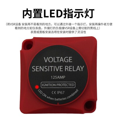 新款房车双电瓶隔离器  1t2V 12智能电池隔离器系统 IP67防护
