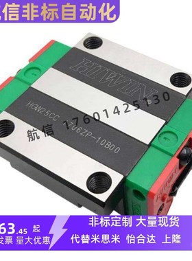 HWH机械手HWC直线MHC导轨HHC滑块EGH15CA滑轨H24/H28/H33/H4.2/H5