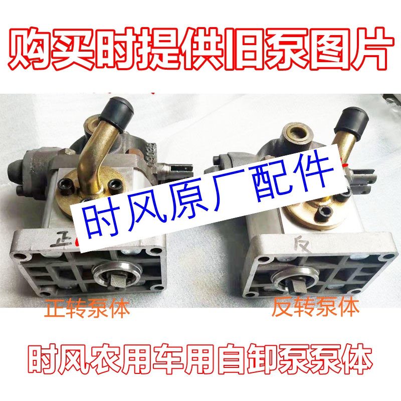 时风配件液压自卸泵货箱举升泵阀组I合高压齿轮泵三轮车原车
